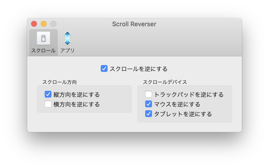 mouse scroll reverser mac
